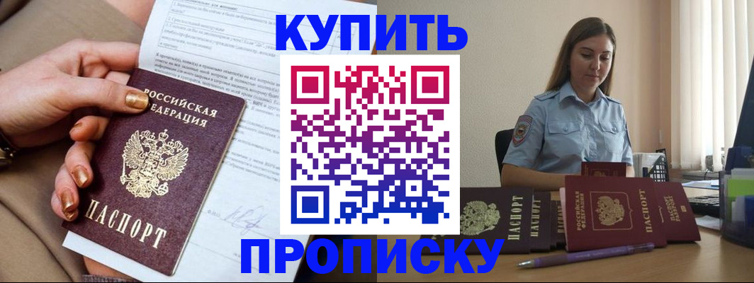 временная регистрация законно в Иркутске