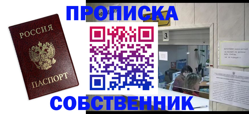 регистрация для школы в Иркутске