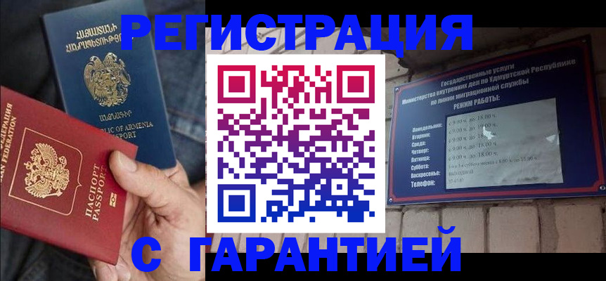 временная регистрация недорого в Иркутске